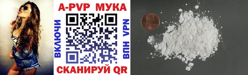 Alpha PVP мука Дальнереченск