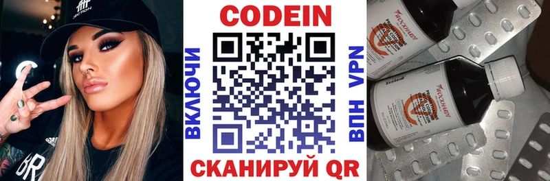 Кодеин напиток Lean (лин)  Купить где  Дальнереченск 