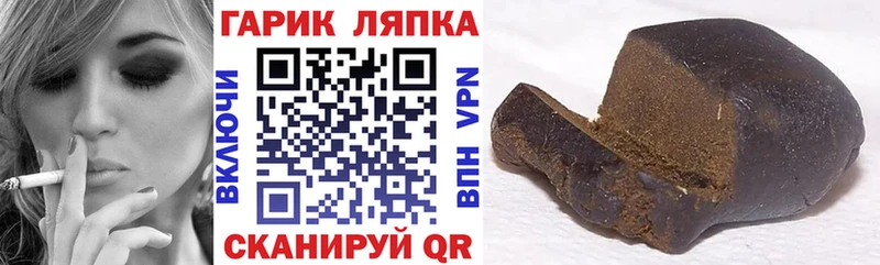 Гашиш гашик  Купить  Дальнереченск 
