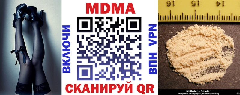MDMA VHQ  Купить закладки  Дальнереченск 