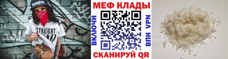 Меф мяу мяу  Купить где  Дальнереченск 