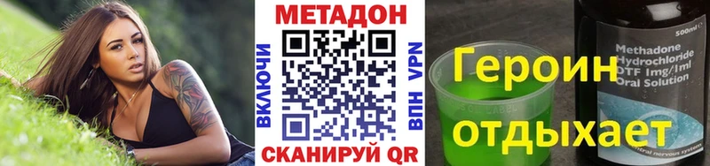 Купить где  Дальнереченск  Метадон мёд 